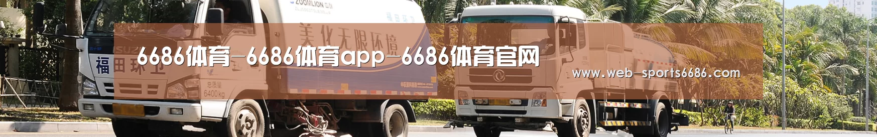 公司荣誉