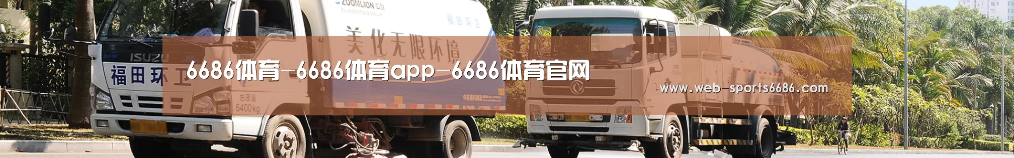 垃圾分类