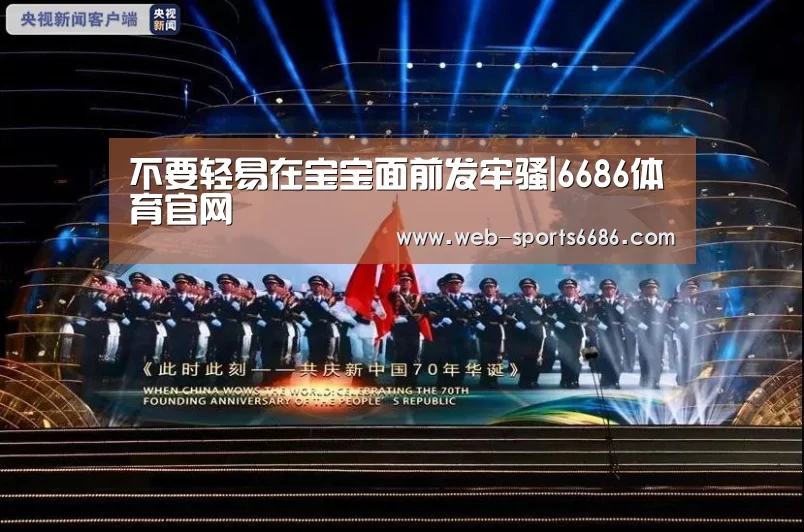 6686体育官网